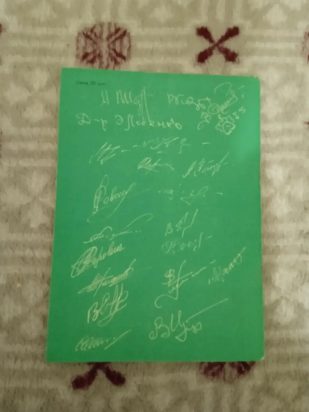 Футбол.Кишинев 1988 г. 1