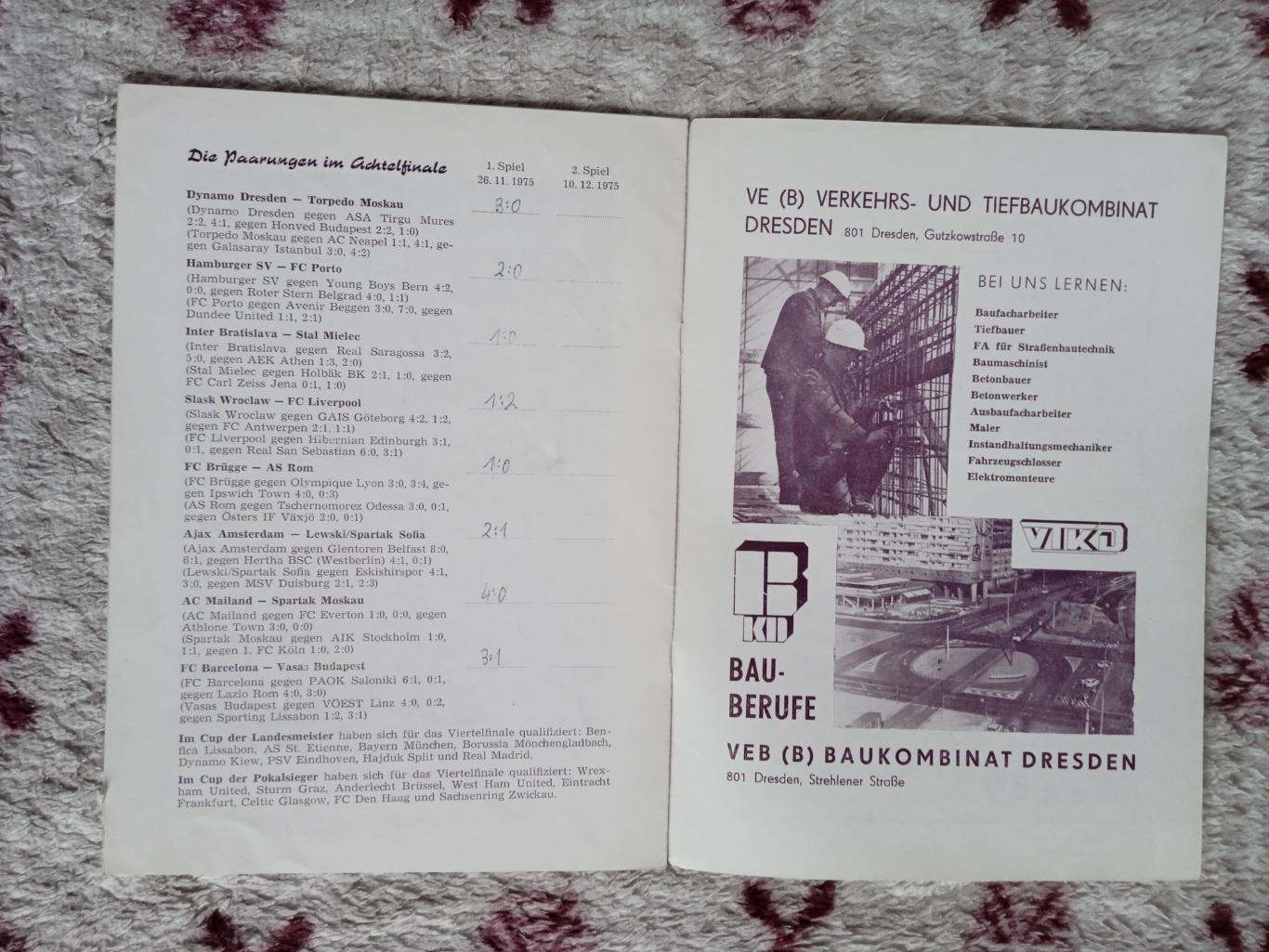 Динамо (Дрезден,ГДР) - Торпедо (Москва,СССР).К УЕФА 26.11.1975 г. 1