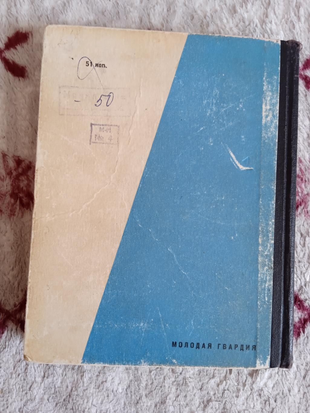 А.Тарасов.Совершенолетие.2-е изд.Серия Спорт и личность 1968 г. 1