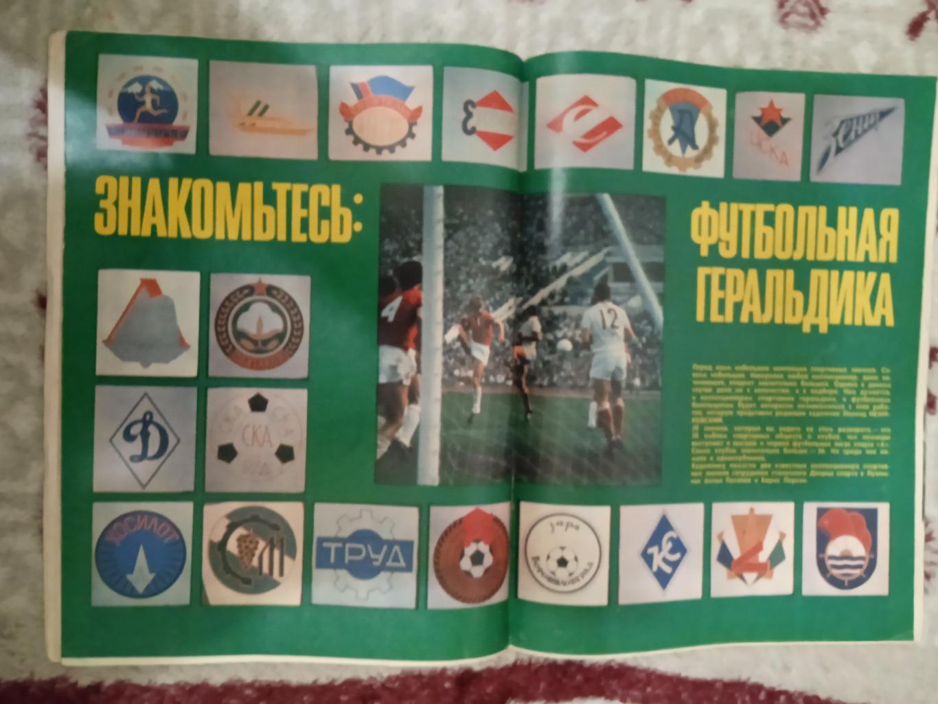 Журнал.ФиС № 4 1977 г. 2