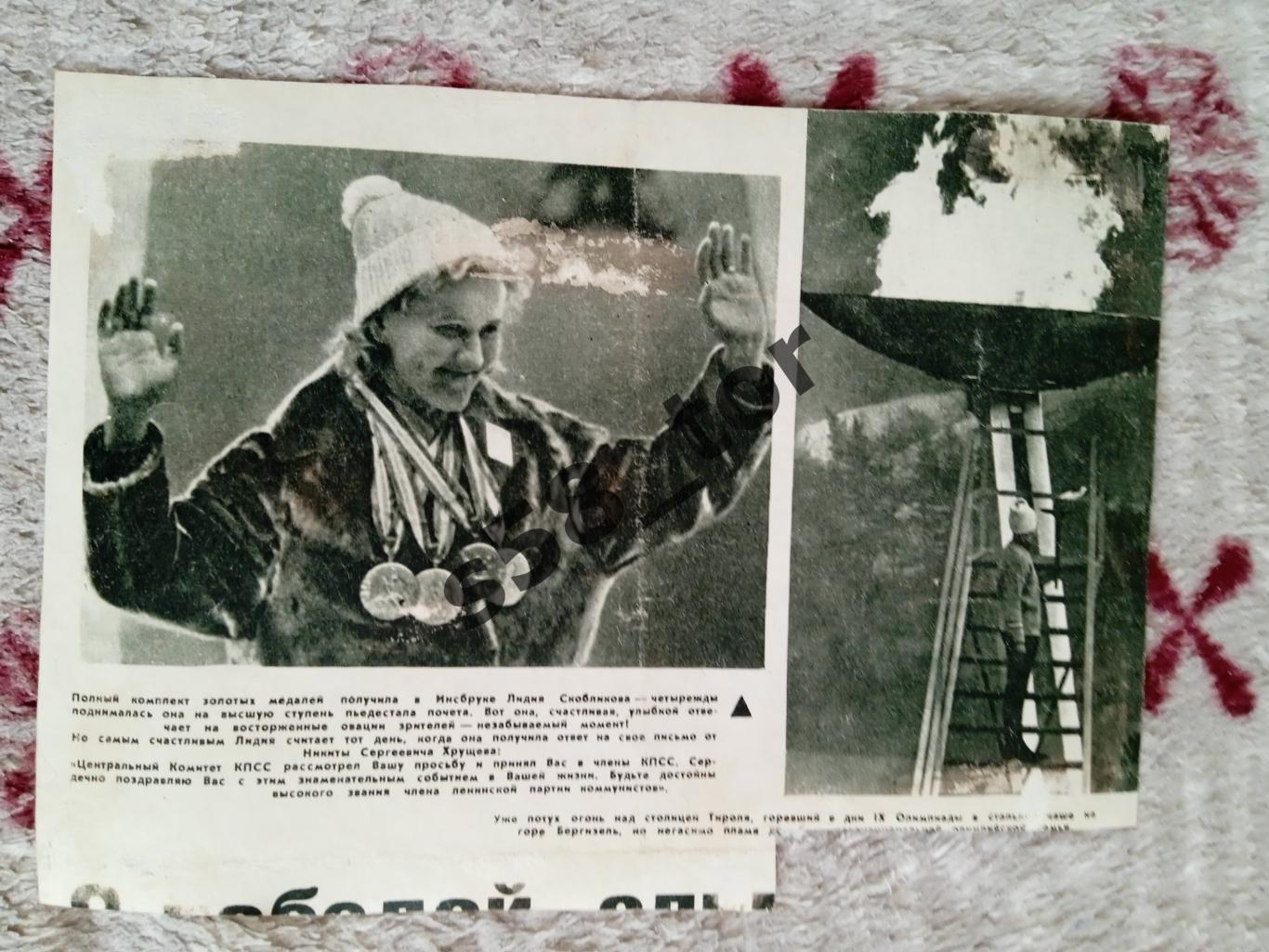 Фото.Хоккей.Сборная СССР 1964.Журнал ФиС 1964 г. 1