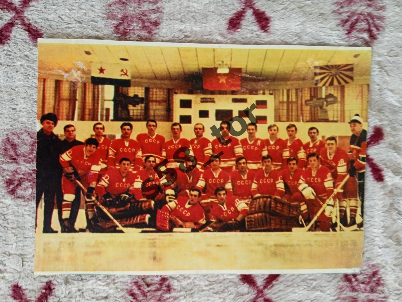 Фото.Хоккей.Сборная СССР 1972.Журнал СЖР 1972 г.