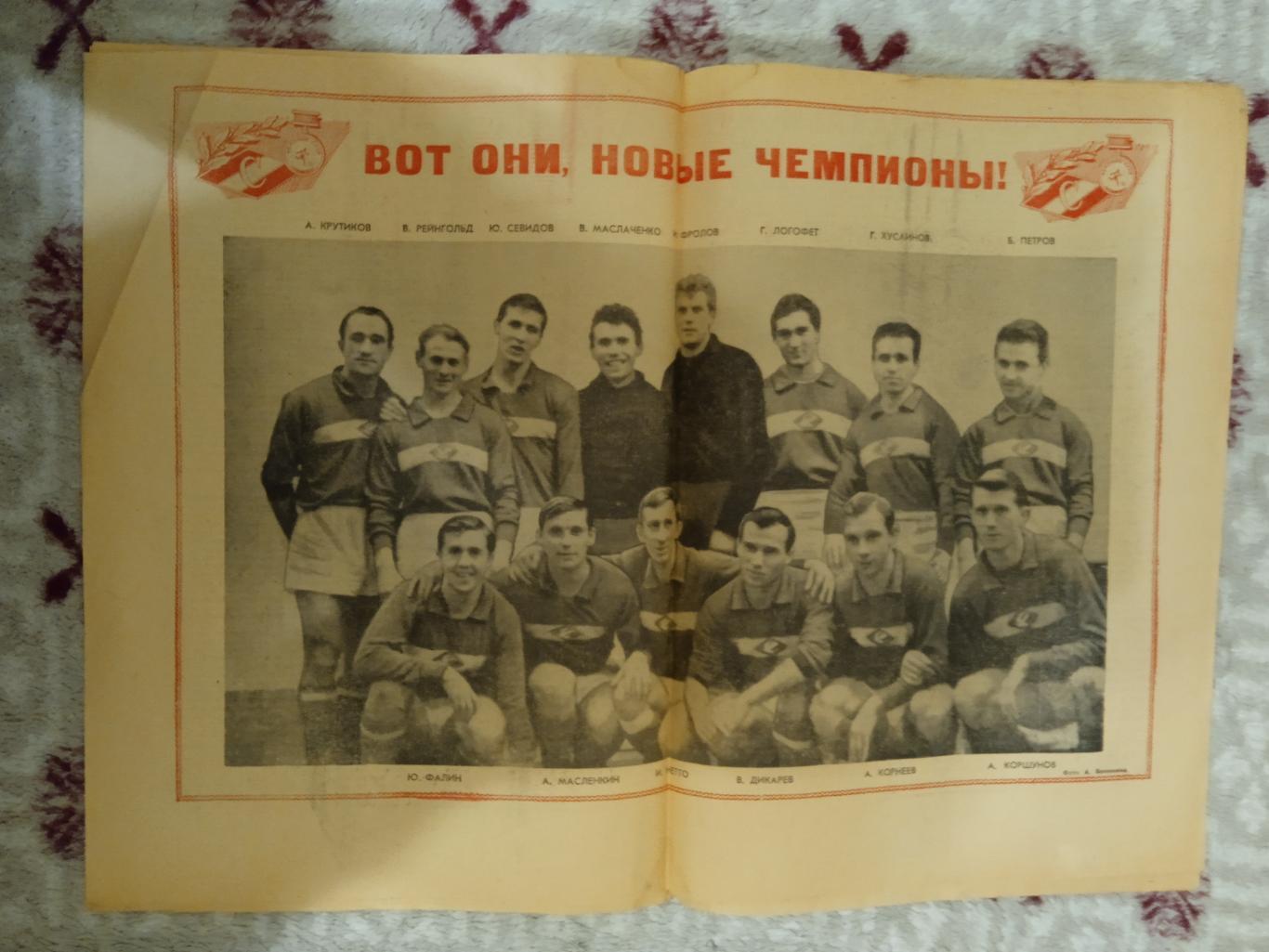 Футбол № 47 1962 г. (Спартак Москва - чемпион СССР). 1