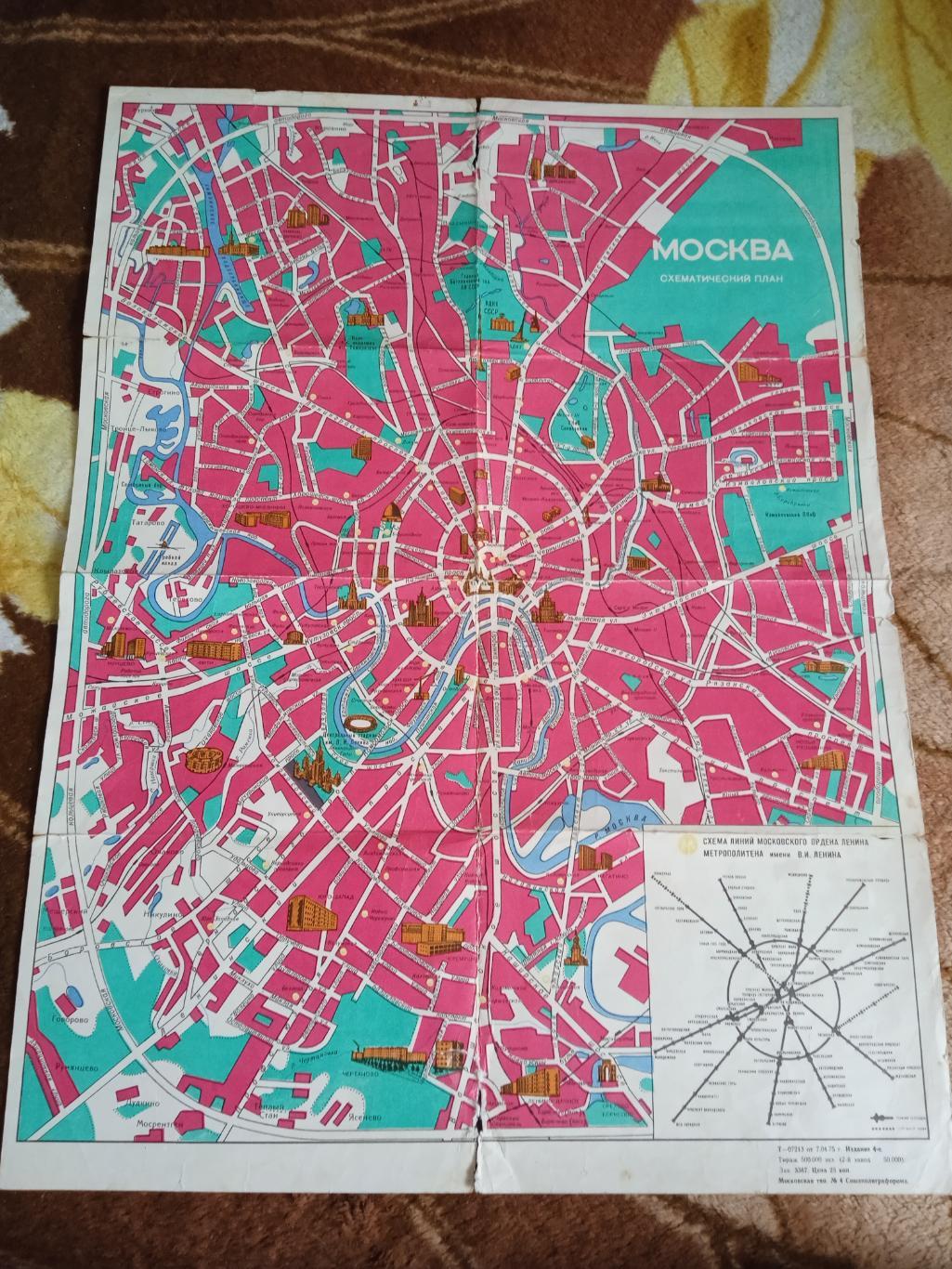 Б.Базунов.Эстафета олимпийского огня.ФиС 1980 г. + карта-схема Москвы. 3