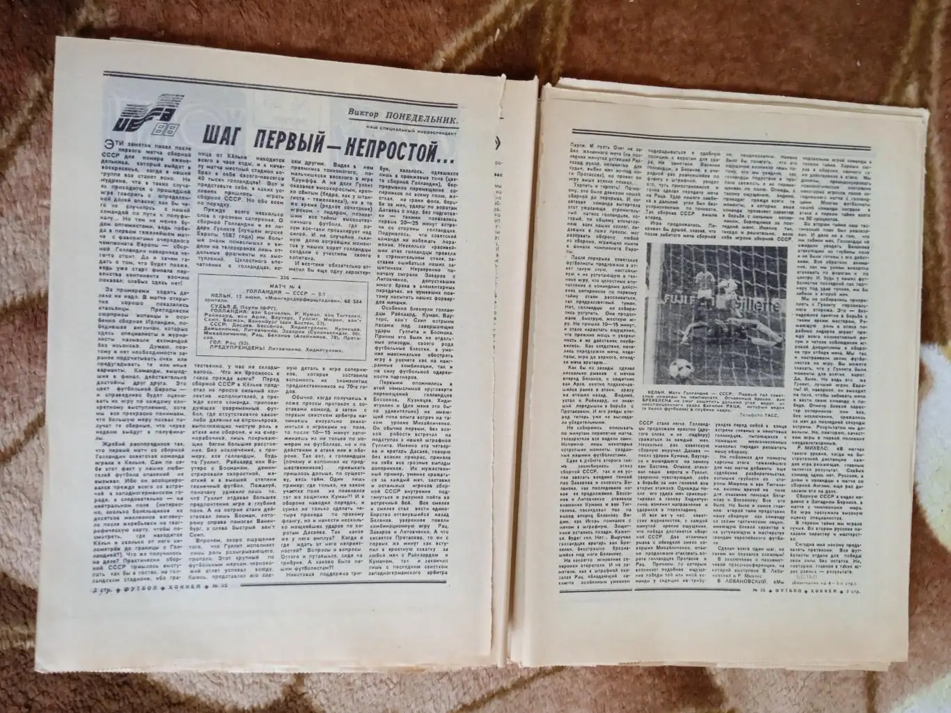 Статья.Футбол.Чемпионат Европы 1988.ФРГ.Футбол-Хоккей 1988 г. 1