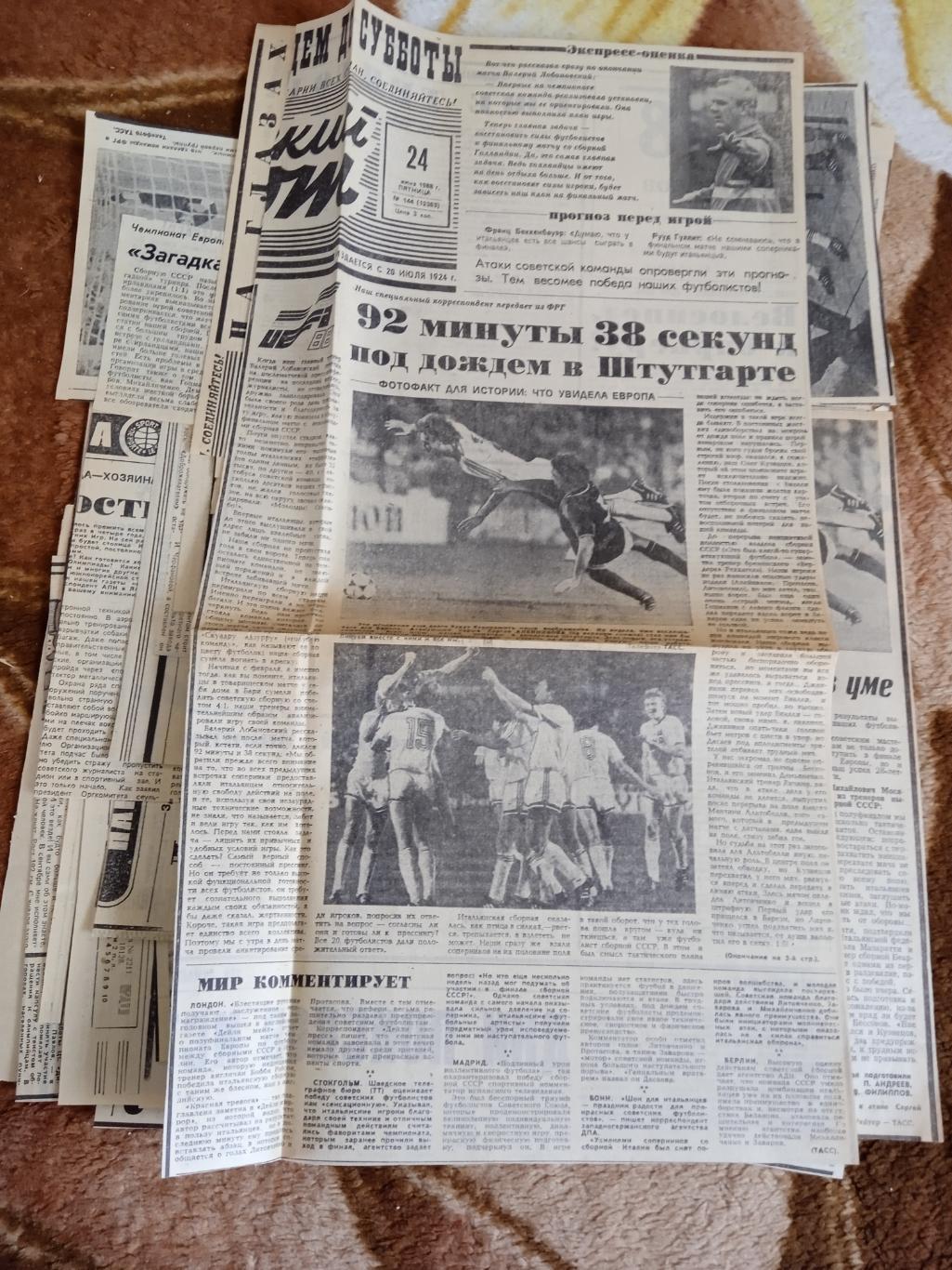 Статья.Футбол.Чемпионат Европы 1988.ФРГ.Газета Советский спорт 1988.