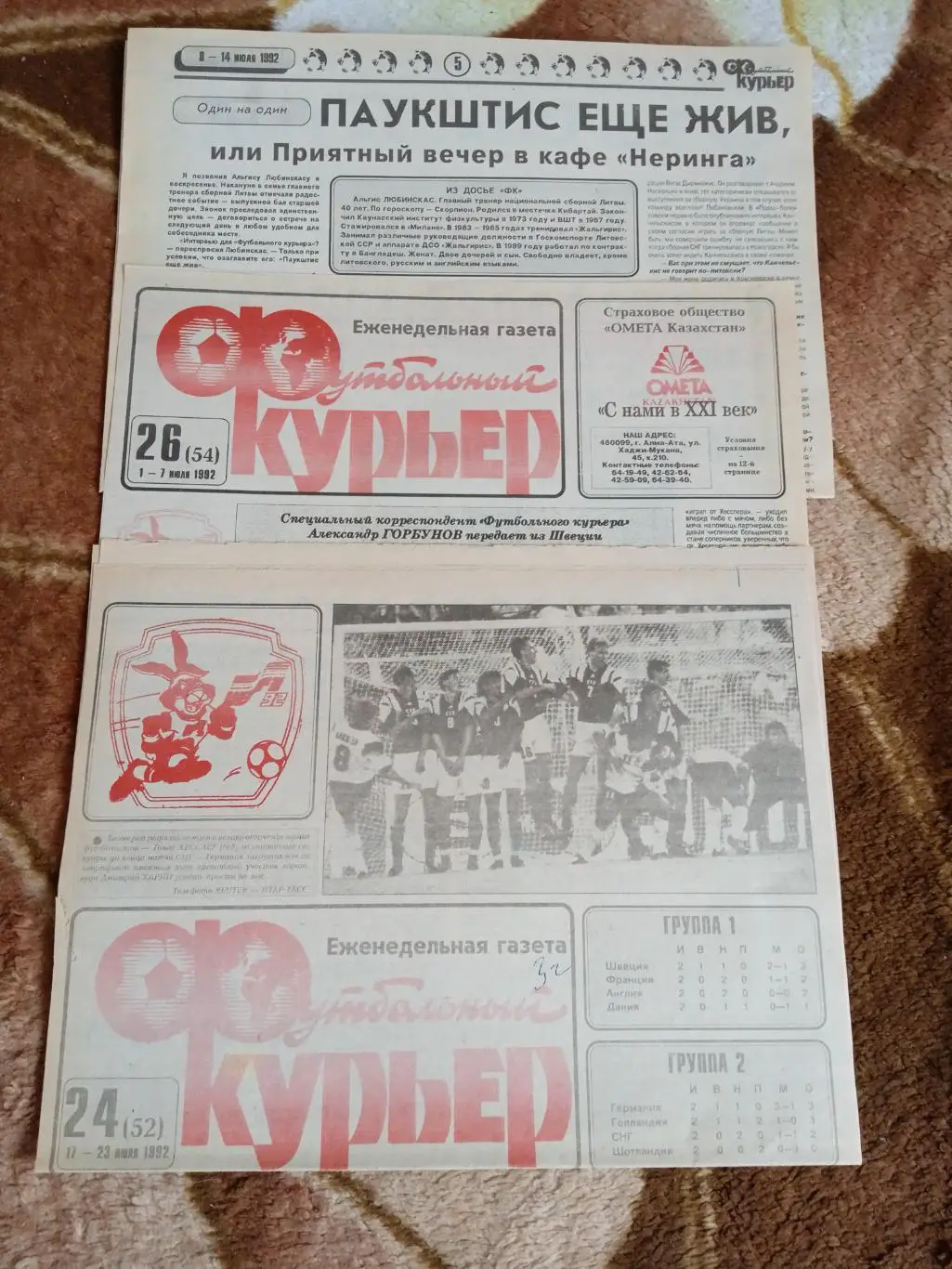 Статья.Футбол.Чемпионат Европы 1992.Швеция.Газета Футбольный курьер 1992.