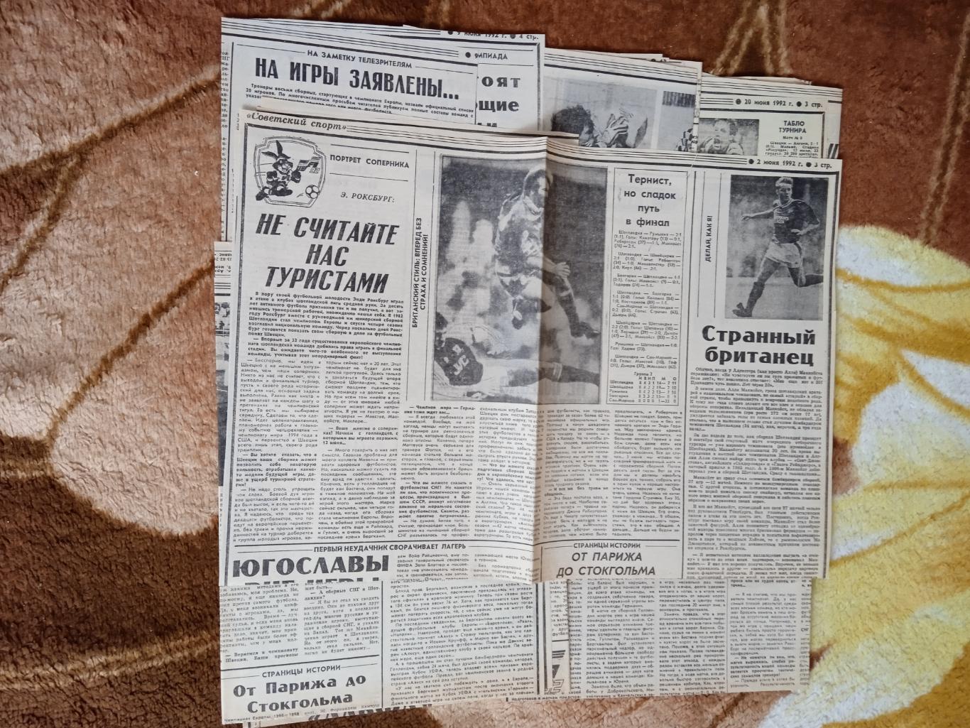 Статья.Футбол.Чемпионат Европы 1992.Швеция.Газета Советский спорт 1992.