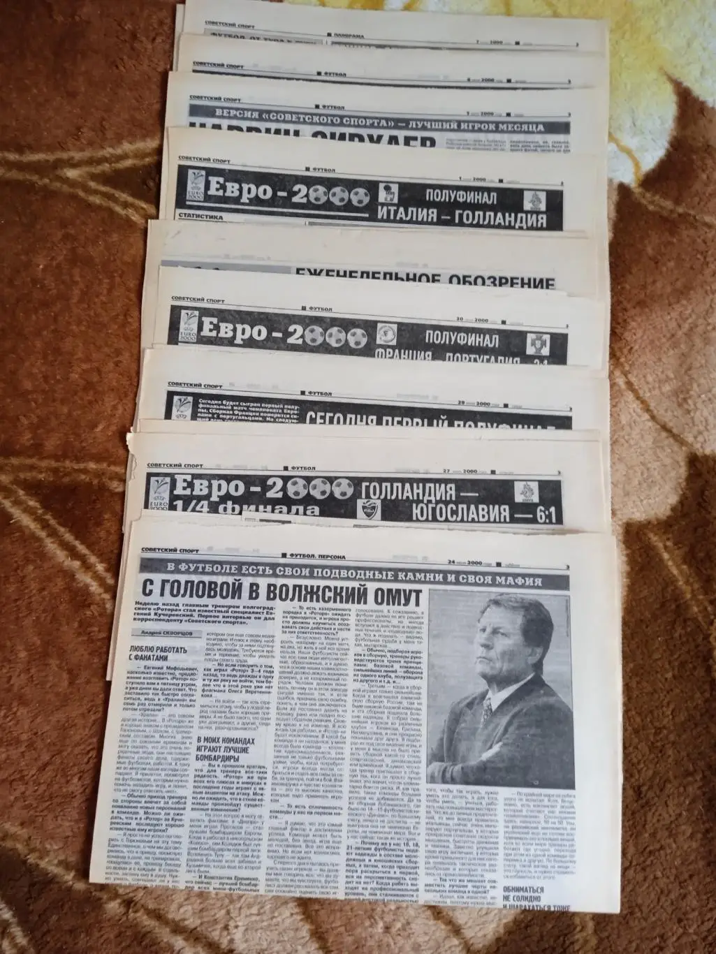 Статья.Футбол.Чемпионат Европы 2000.Бельгия,Голландия. Советский спорт 2000. 1