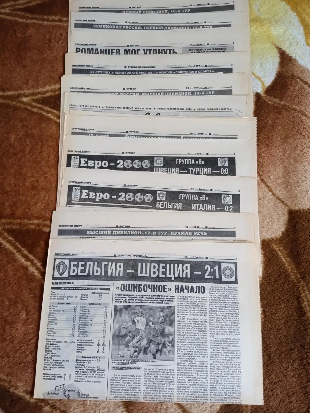 Статья.Футбол.Чемпионат Европы 2000.Бельгия,Голландия. Советский спорт 2000. 2