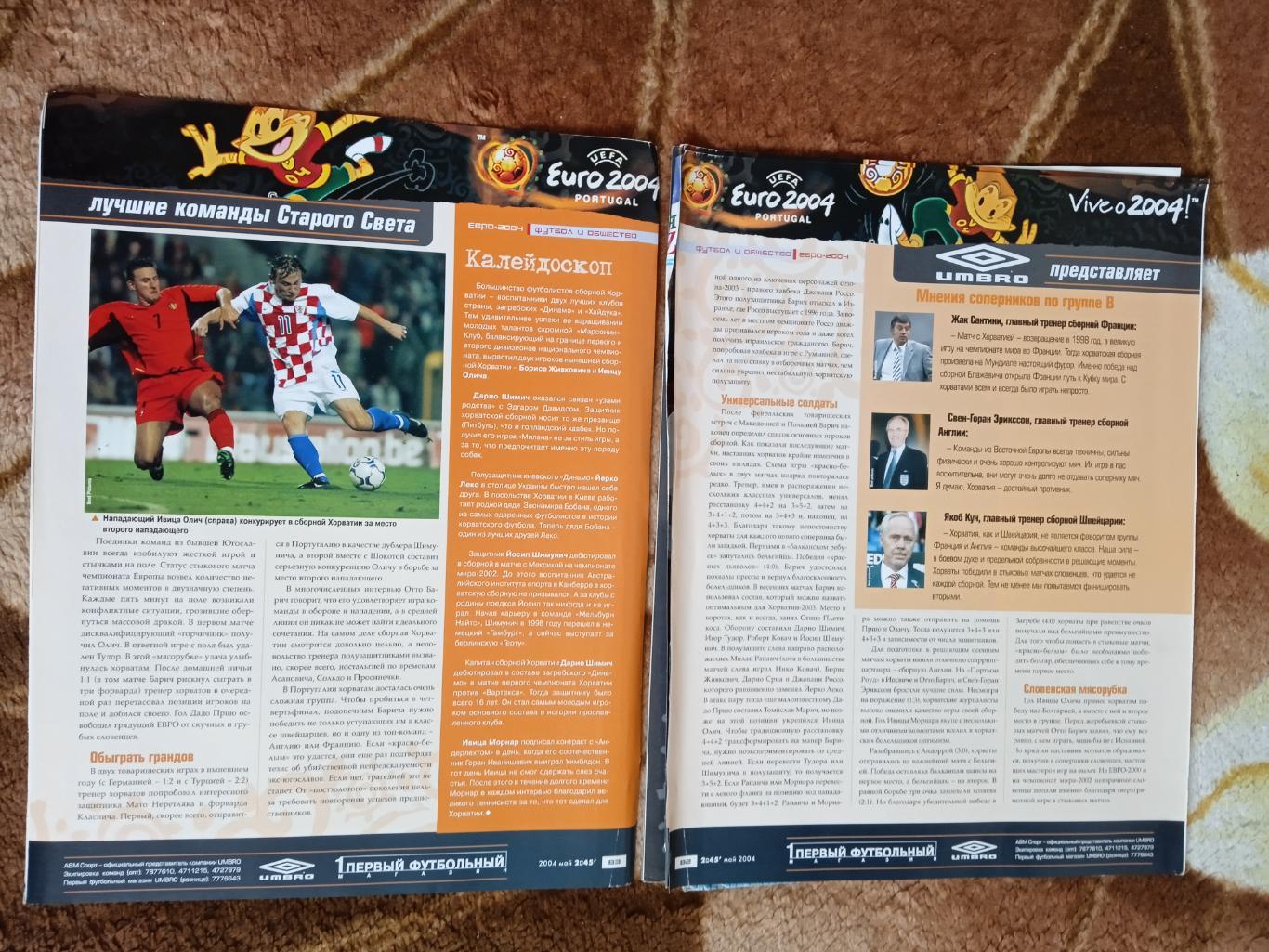 Статья.Футбол.Чемпионат Европы 2000.Бельгия,Голландия.Журнал 2х45 2000.