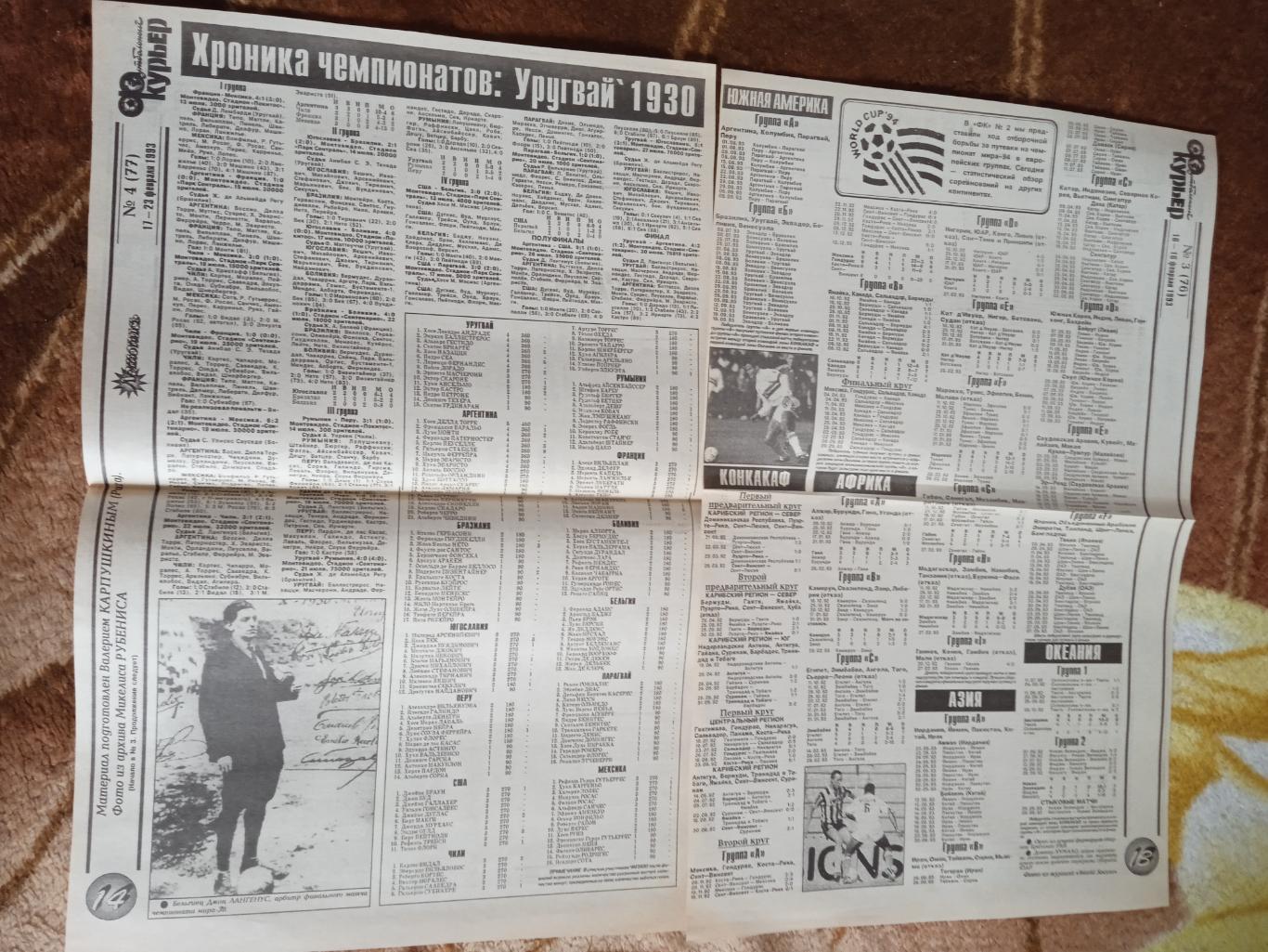Статья.Фото.Футбол.Чемпионат мира 1930.Уругвай. 1