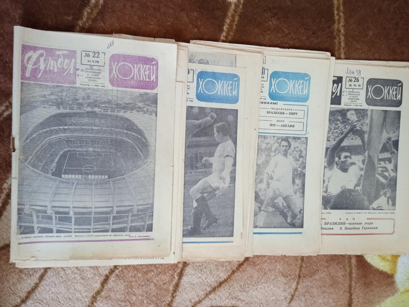 Статья.Фото.Футбол.Чемпионат мира 1970.Мексика.Газета Футбол-Хоккей.
