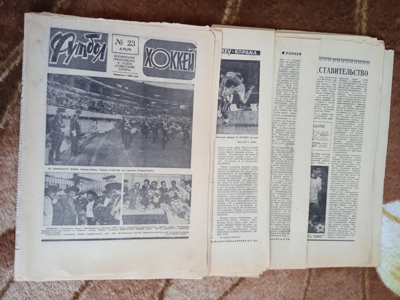 Статья.Фото.Футбол.Чемпионат мира 1978.Аргентина.Газета Футбол-Хоккей.