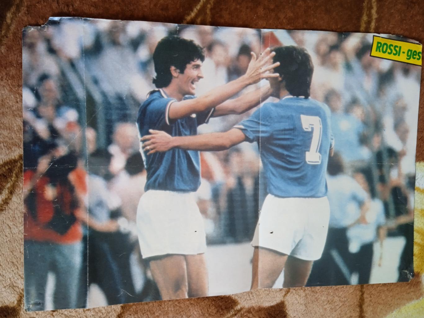 Постер.Футбол.Чемпионат мира 1982.Испания.П.Росси (Италия).Журнал Стадион.
