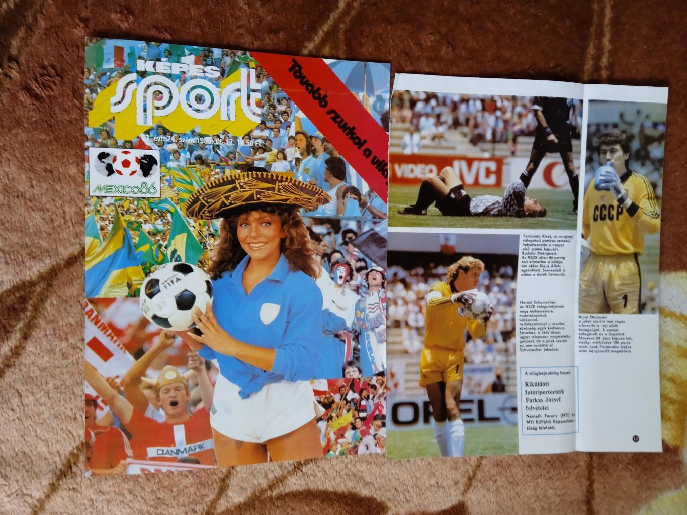 Статья.Фото.Футбол.Чемпионат мира 1986.Мексика.Журнал Кепеш спорт. 1