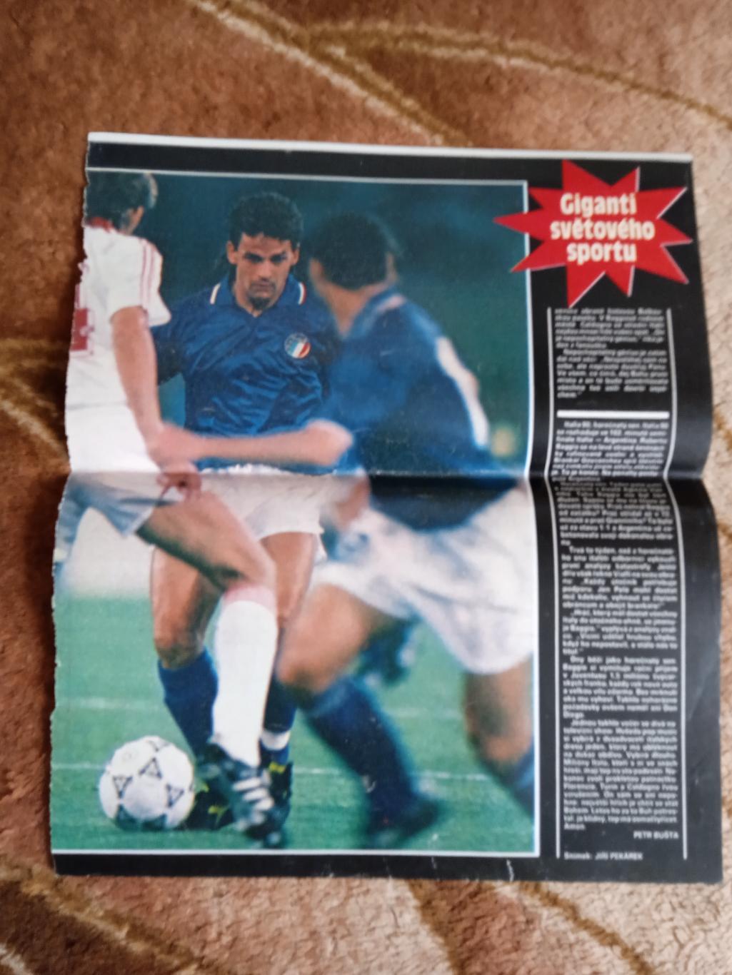 Постер.Футбол.П.Росси (Италия).Журнал Стадион 1990.