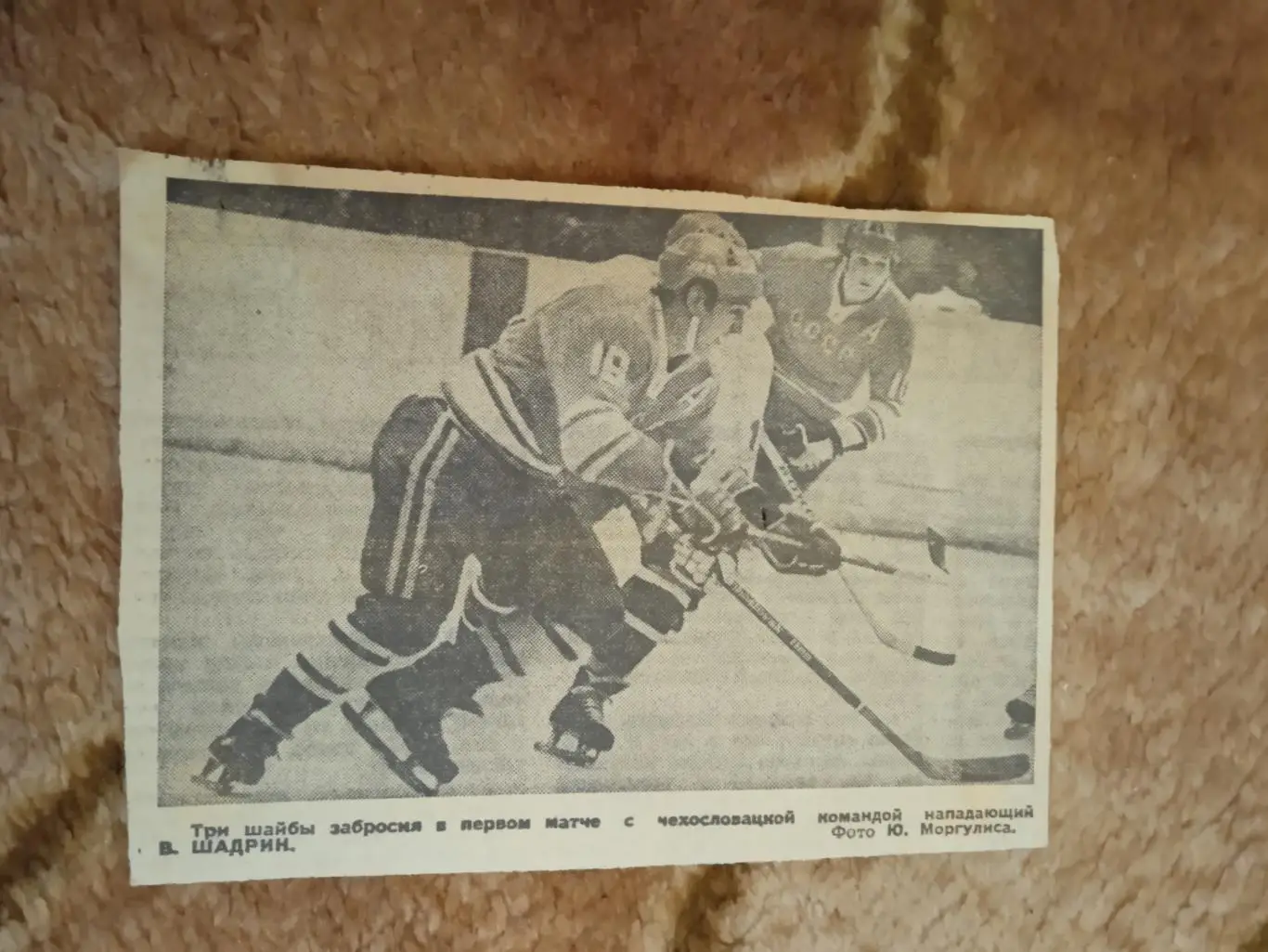 Фото.Хоккей.СССР - ЧССР.Приз Известий.Футбол-Хоккей.