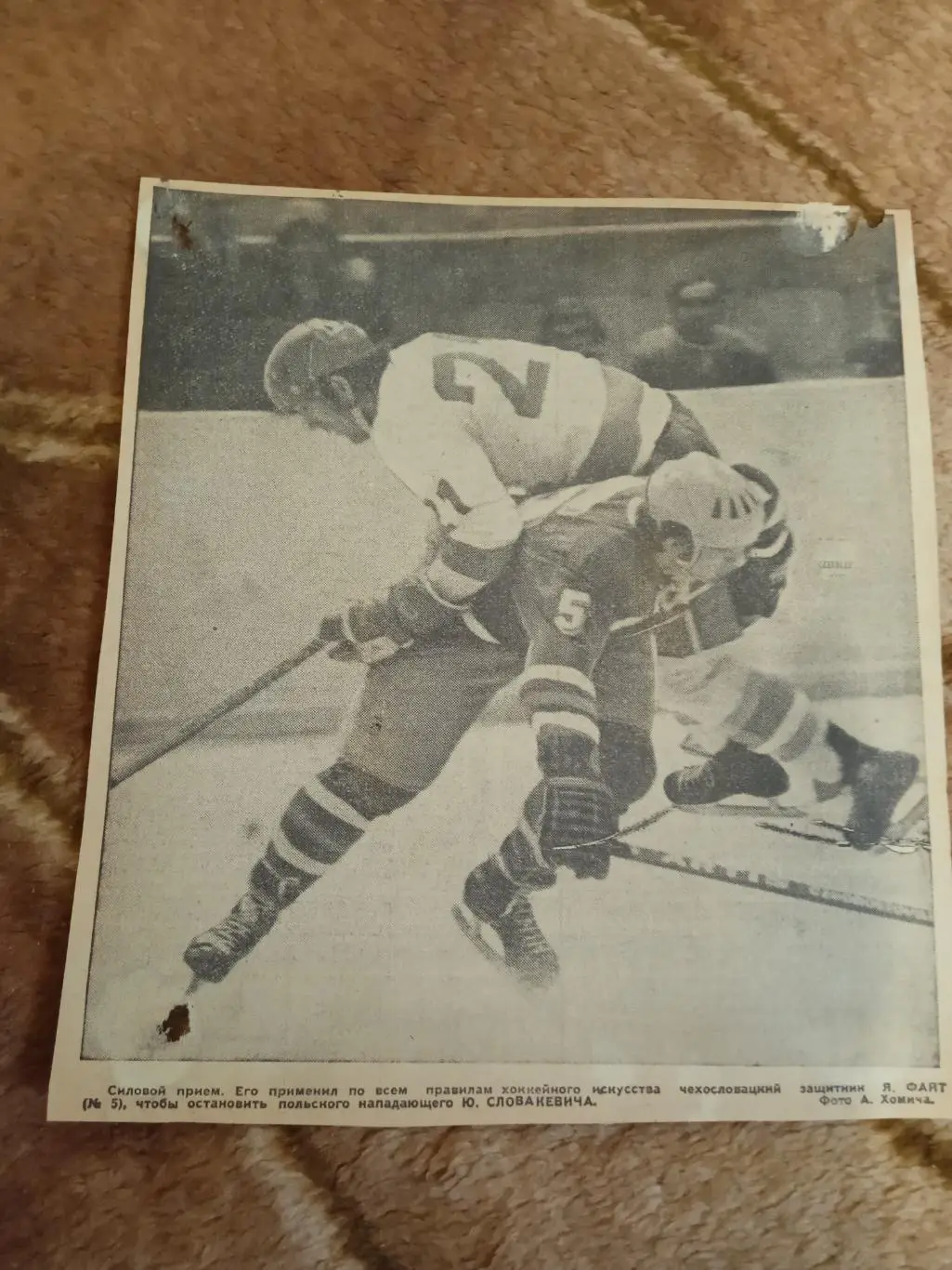 Фото.Хоккей.Польша - ЧССР.Приз Известий.Футбол-Хоккей.
