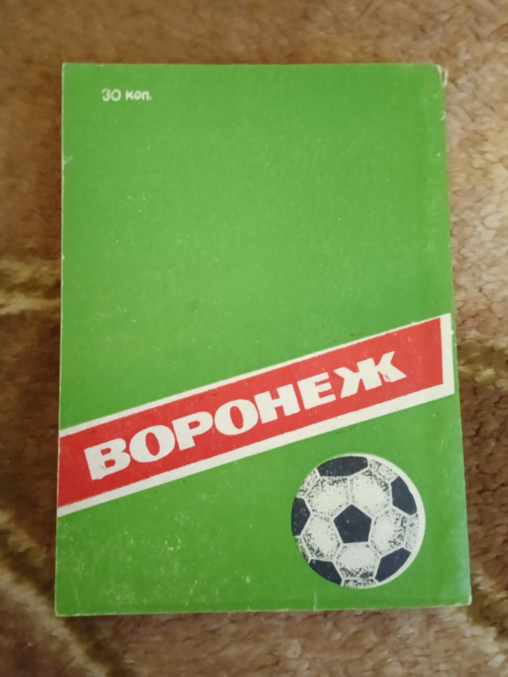 Футбол.Воронеж 1983 г. 1