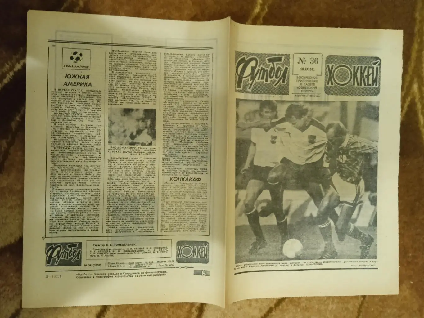 Футбол-Хоккей № 36 1989 г. (Австрия-СССР ОЧМ).