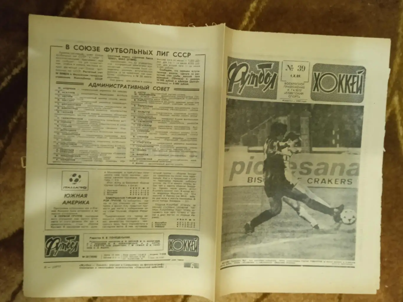 Футбол-Хоккей № 39 1989 г. (ЕК.Днепр,Торпедо,Спартак,Зенит,Жальгирис).