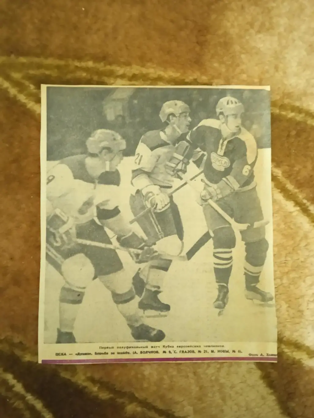 Фото.Хоккей.ЦСКА (Москва) - Дукла (ЧССР).КЕЧ.