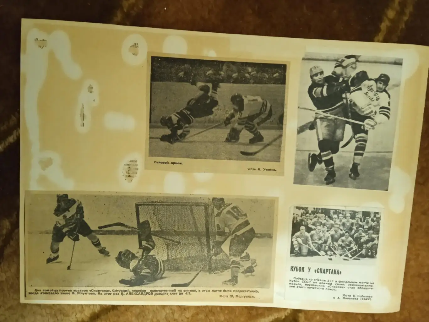 Фото.Хоккей.Спартак,Динамо,ЦСКА,Крылья Советов.