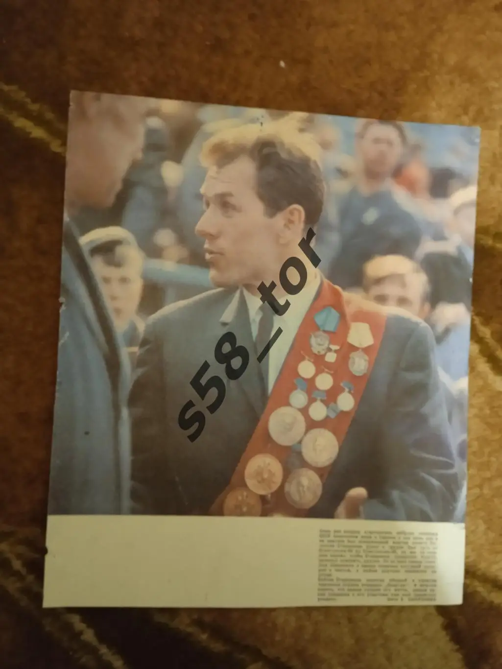 Постер.Хоккей.Футбол.В.Старшинов-Спартак (Москва).Торпедо (Москва)-Спартак.