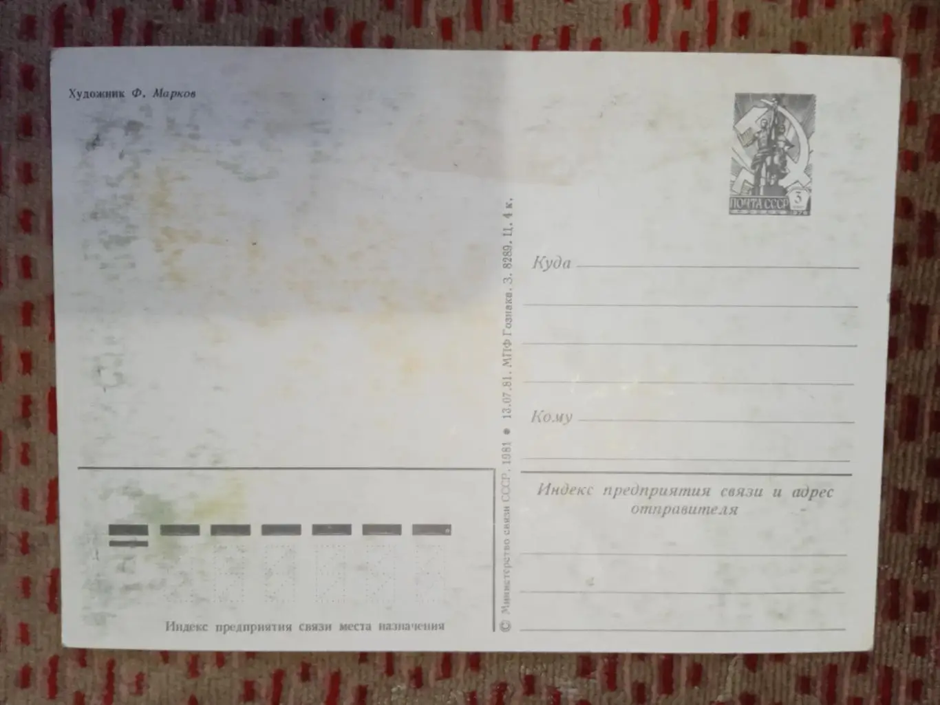 Открытка.Слава Октябрю. 1