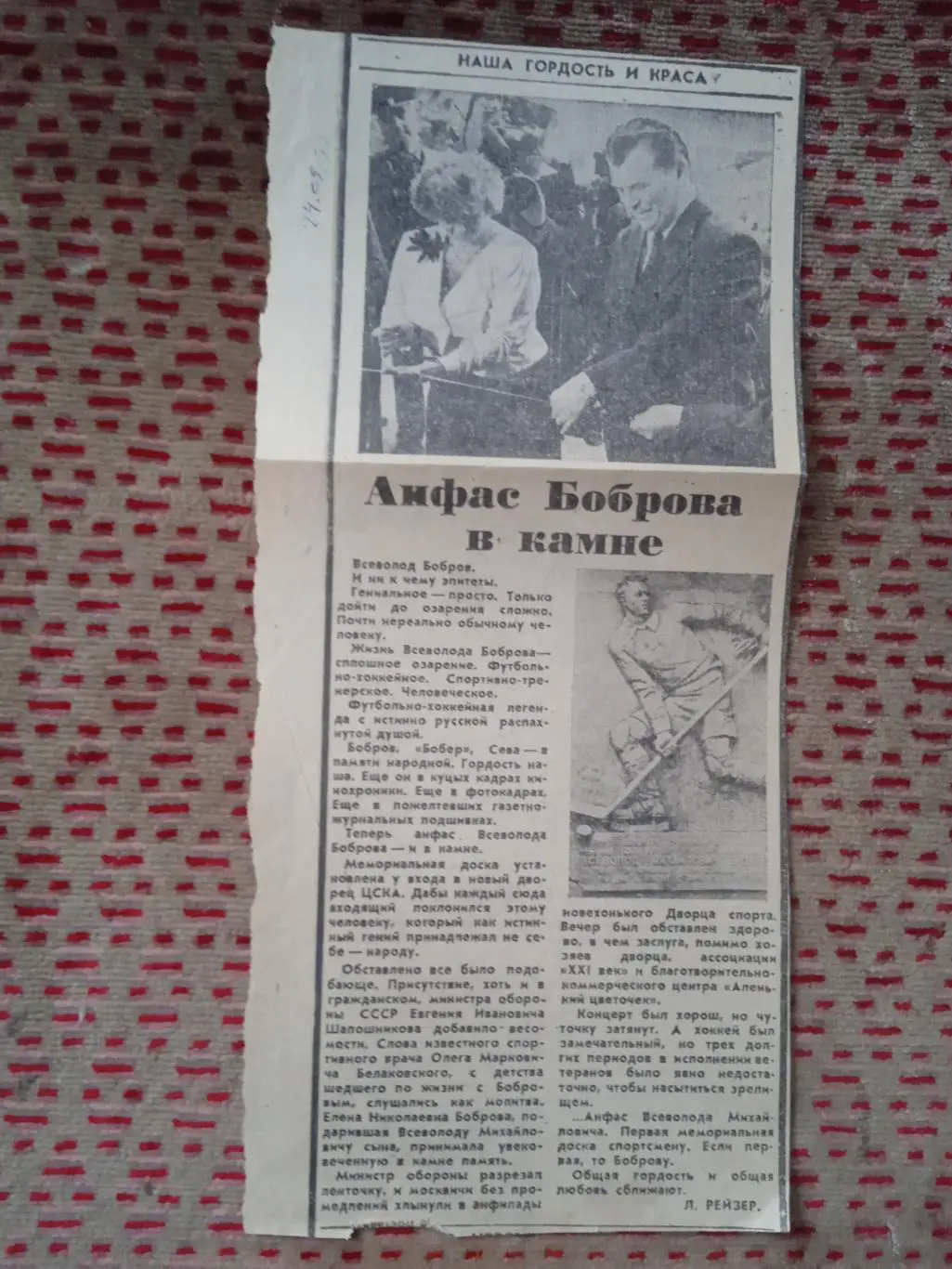 Статья.В.Бобров.