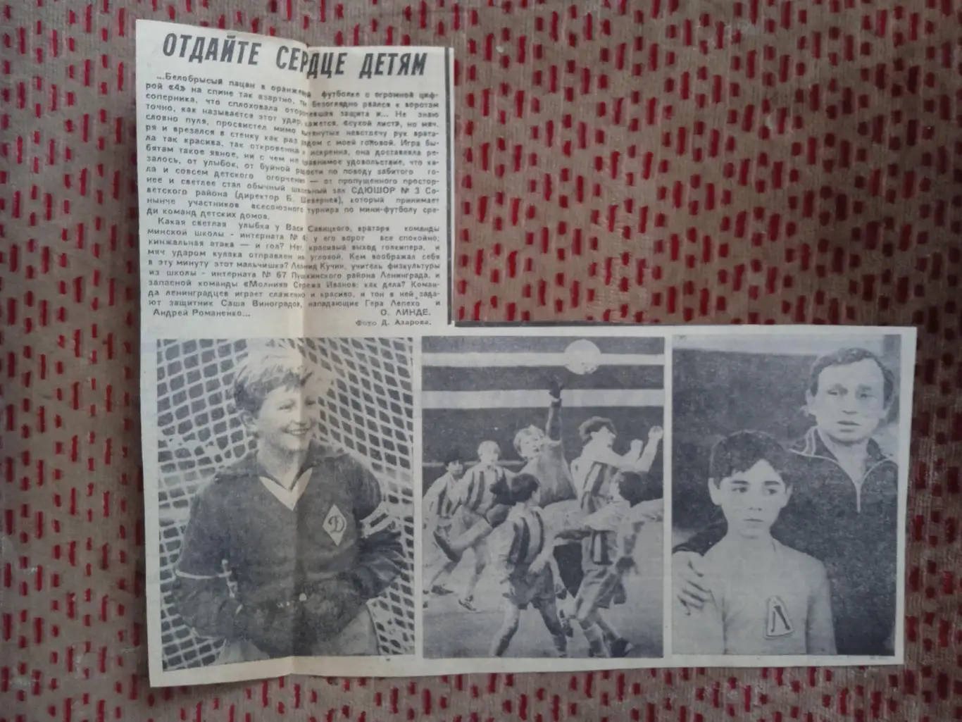 Статья.Футбол.СДЮШОР № 3.