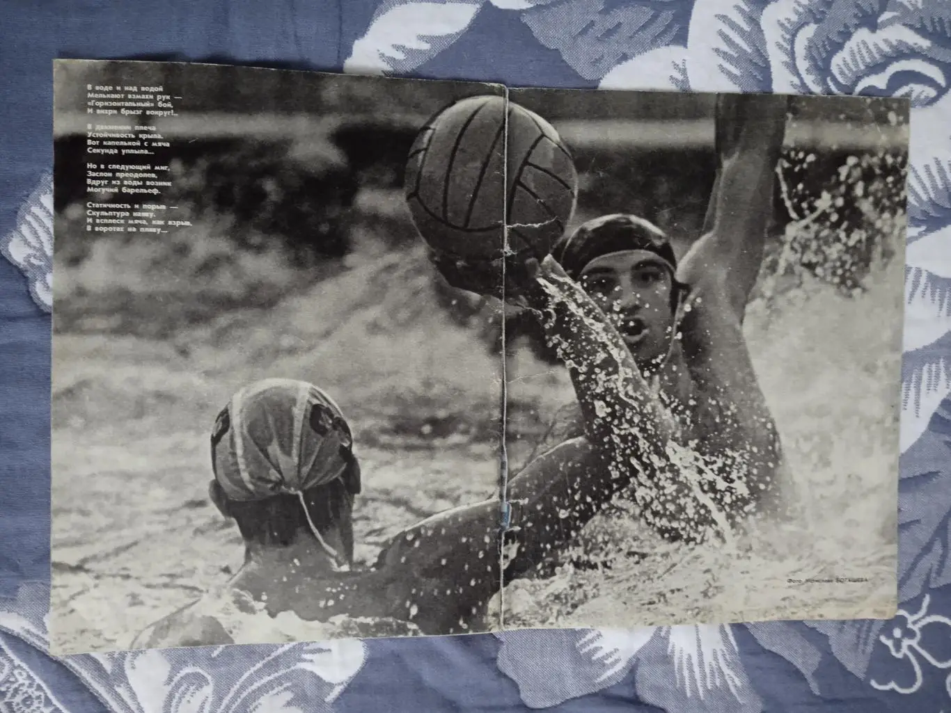 Фото.Спорт.Журнал ФиС 1978. 1