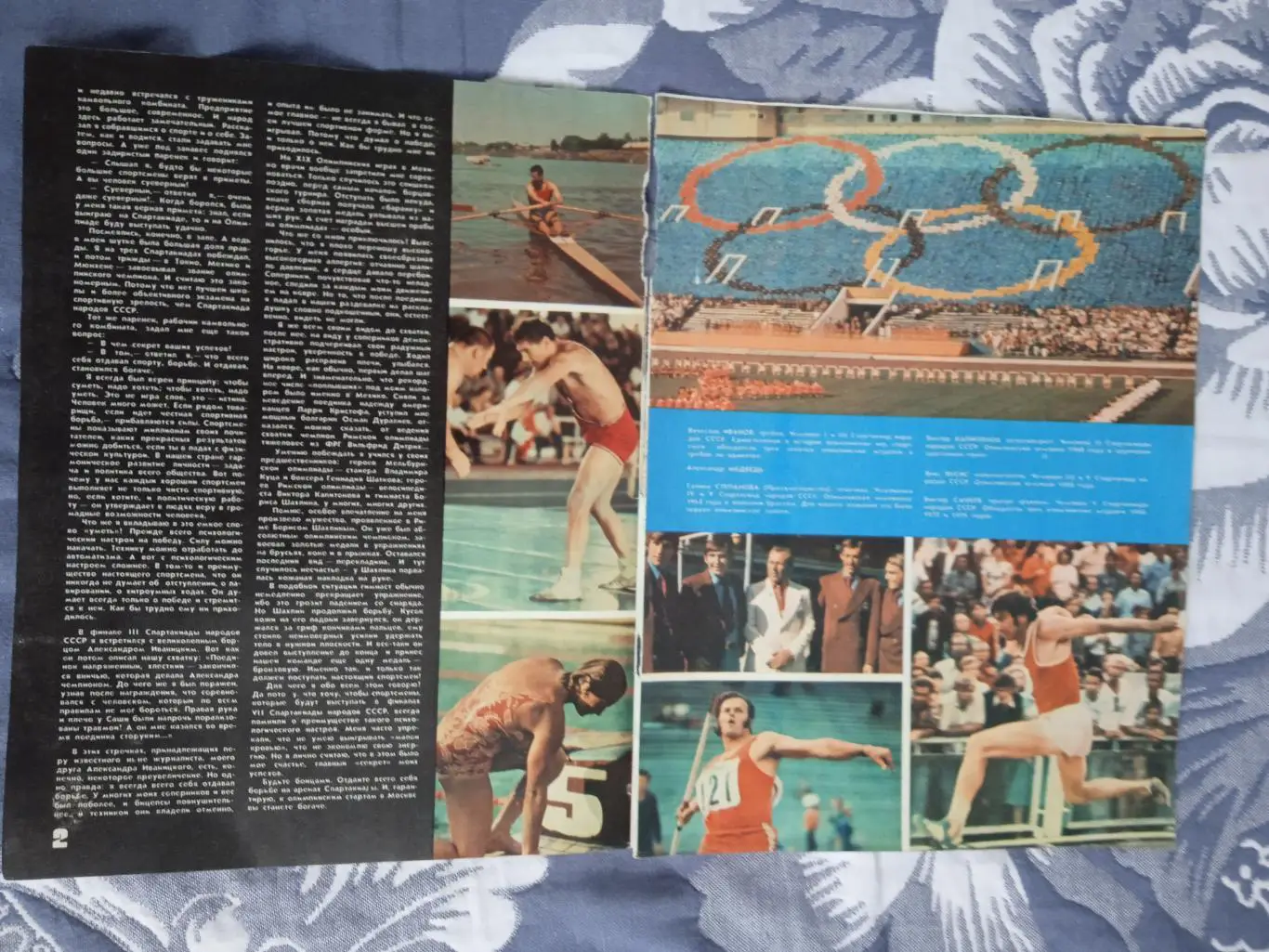 Статья.Фото.Спорт.Журнал ФиС 1979. 1