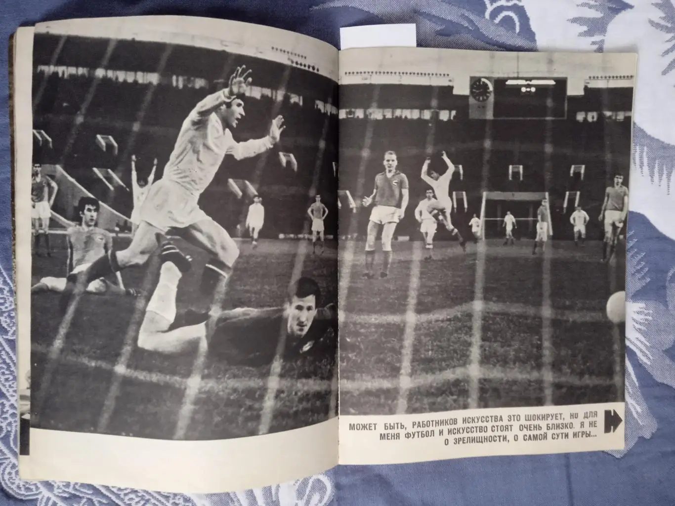 Журнал.Физкультура и спорт № 7 1972 г. (ФиС). 2