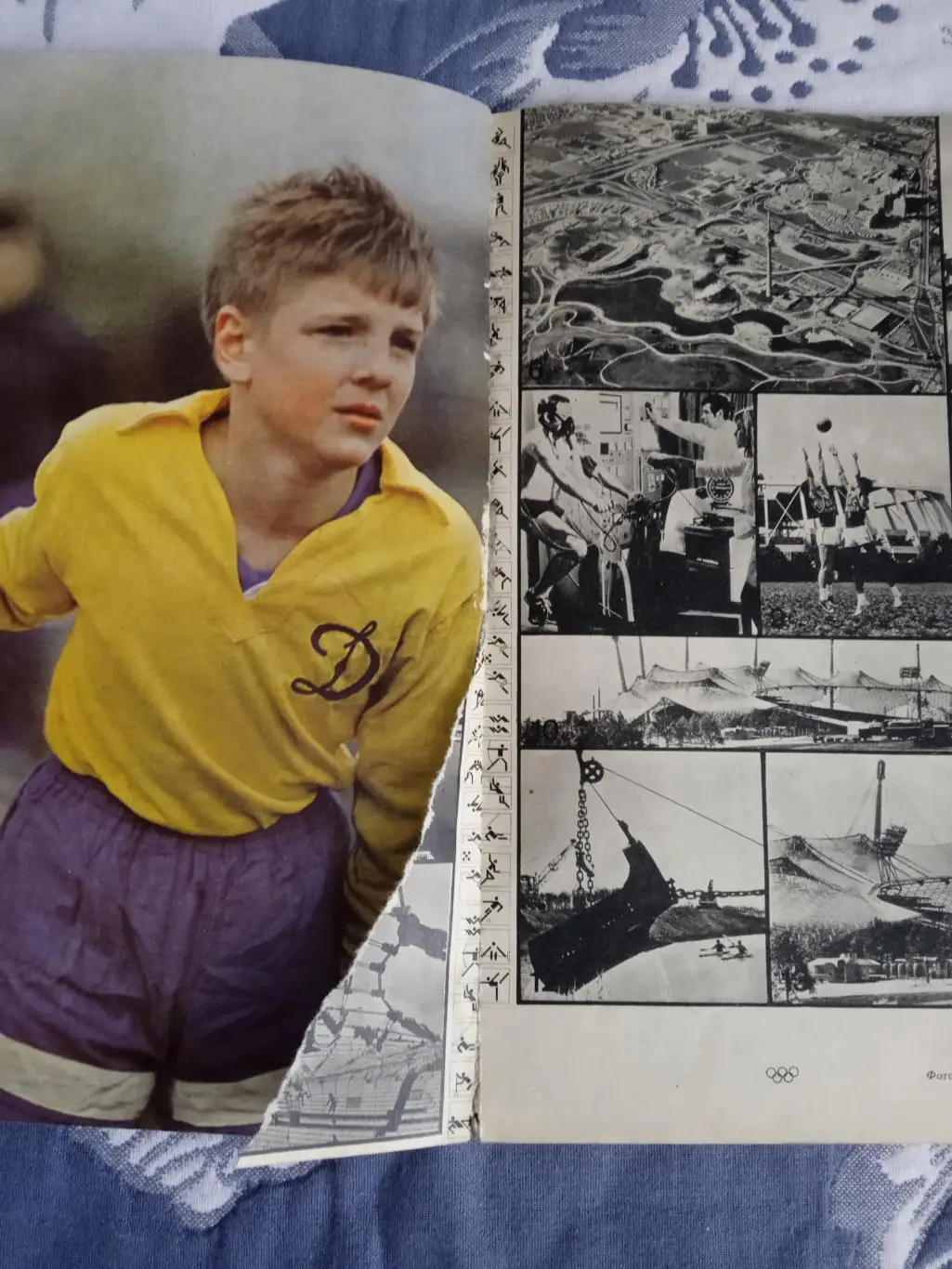 Журнал.Физкультура и спорт № 8 1972 г. (ФиС). 1