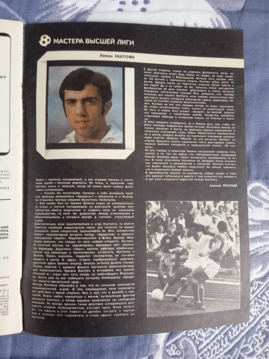 Журнал.Физкультура и спорт № 10 1972 г. (ФиС). 2