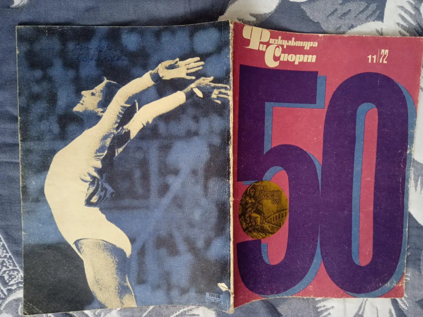 Журнал.Физкультура и спорт № 11 1972 г. (ФиС).(ОИ Мюнхен).