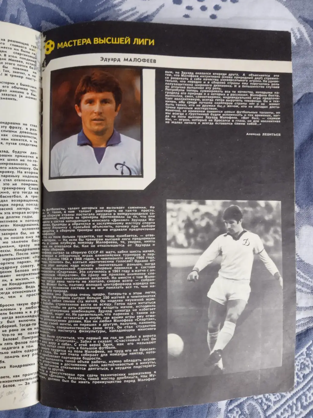 Журнал.Физкультура и спорт № 11 1972 г. (ФиС).(ОИ Мюнхен). 2