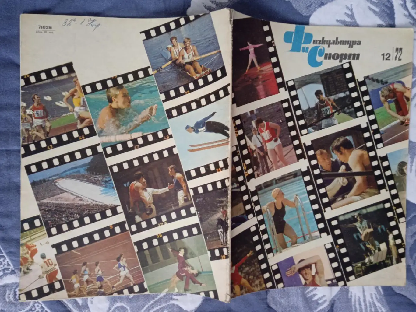 Журнал.Физкультура и спорт № 12 1972 г. (ФиС).Суперсерия.СССР-Канада (НХЛ).