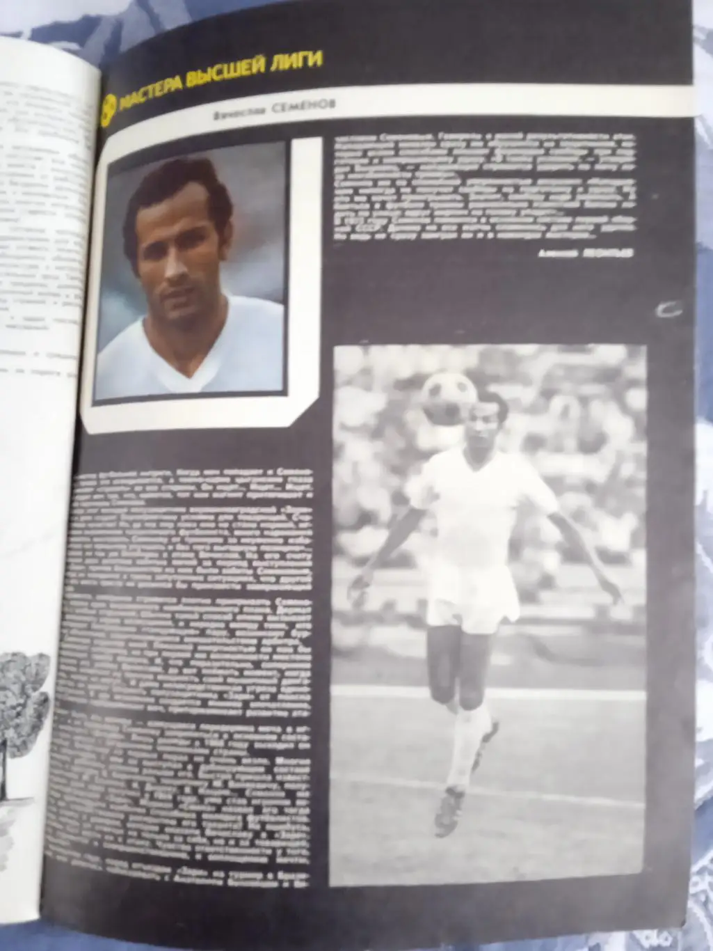 Журнал.Физкультура и спорт № 12 1972 г. (ФиС).Суперсерия.СССР-Канада (НХЛ). 2