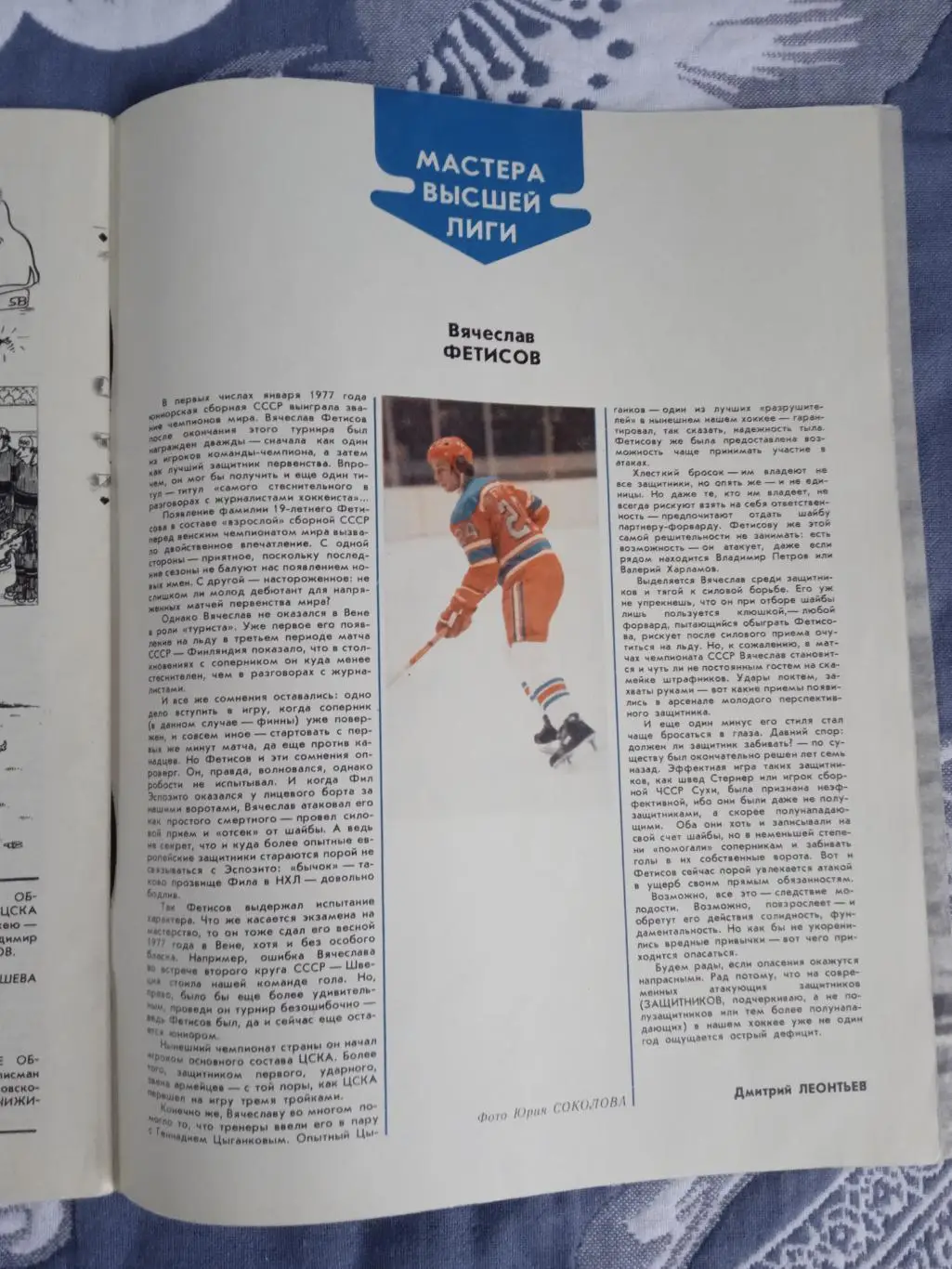 Журнал.Физкультура и спорт № 2 1978 г. (ФиС). 2