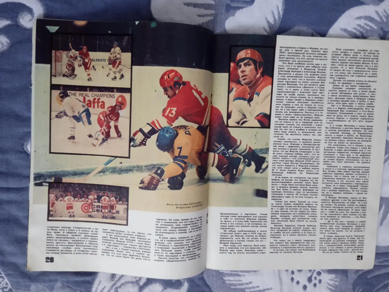 Журнал.Физкультура и спорт № 4 1978 г. (ФиС). 2