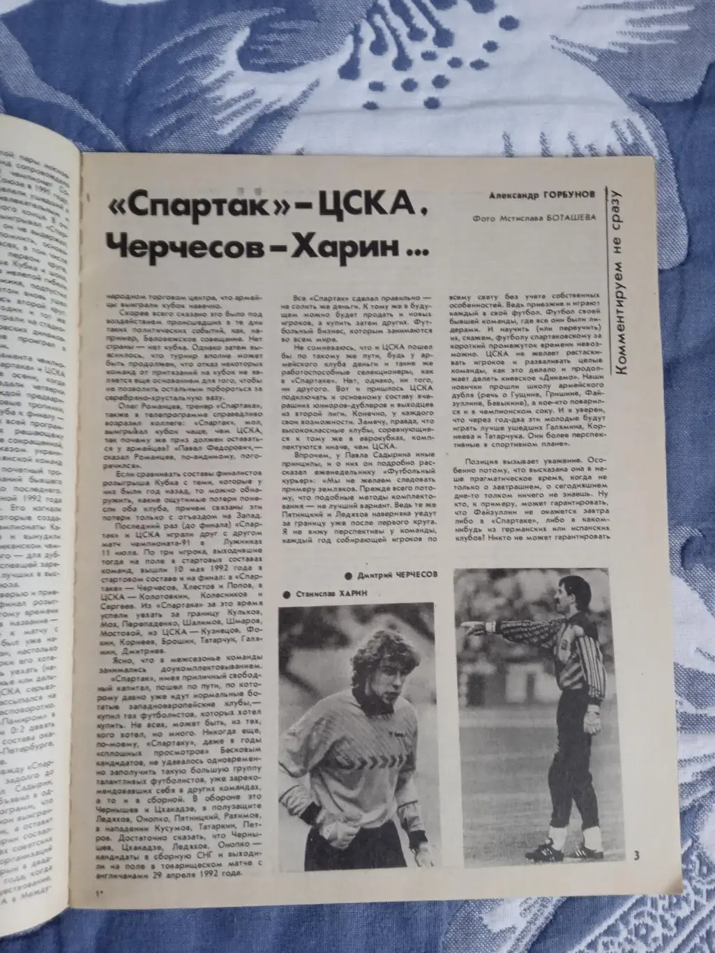 Журнал.Физкультура и спорт № 7-8 1992 г. (ФиС). 1