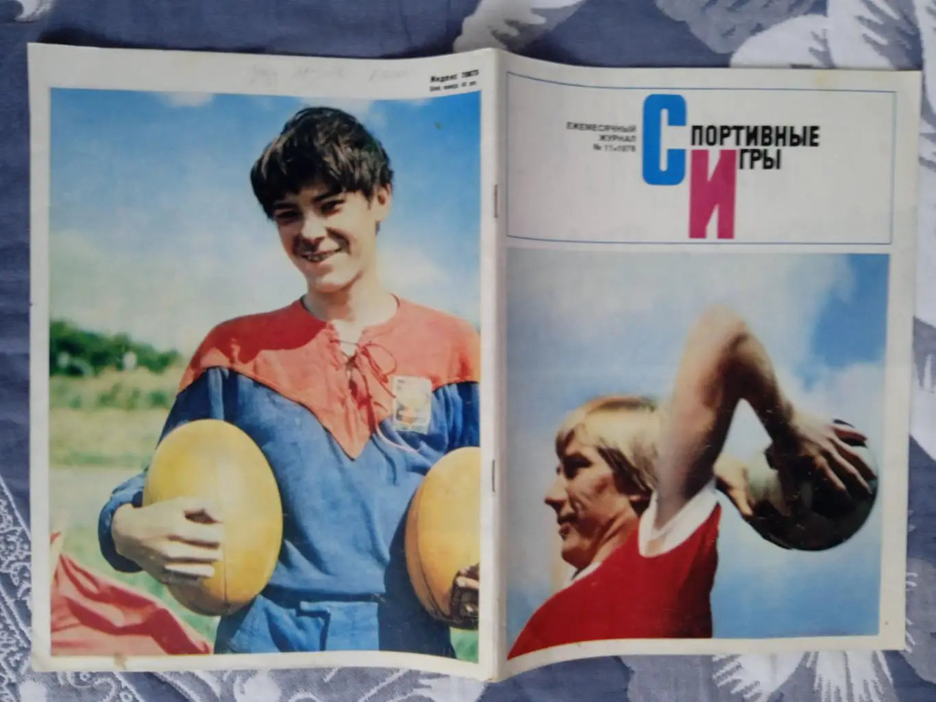 Журнал.Спортивные игры № 11 1978 г.