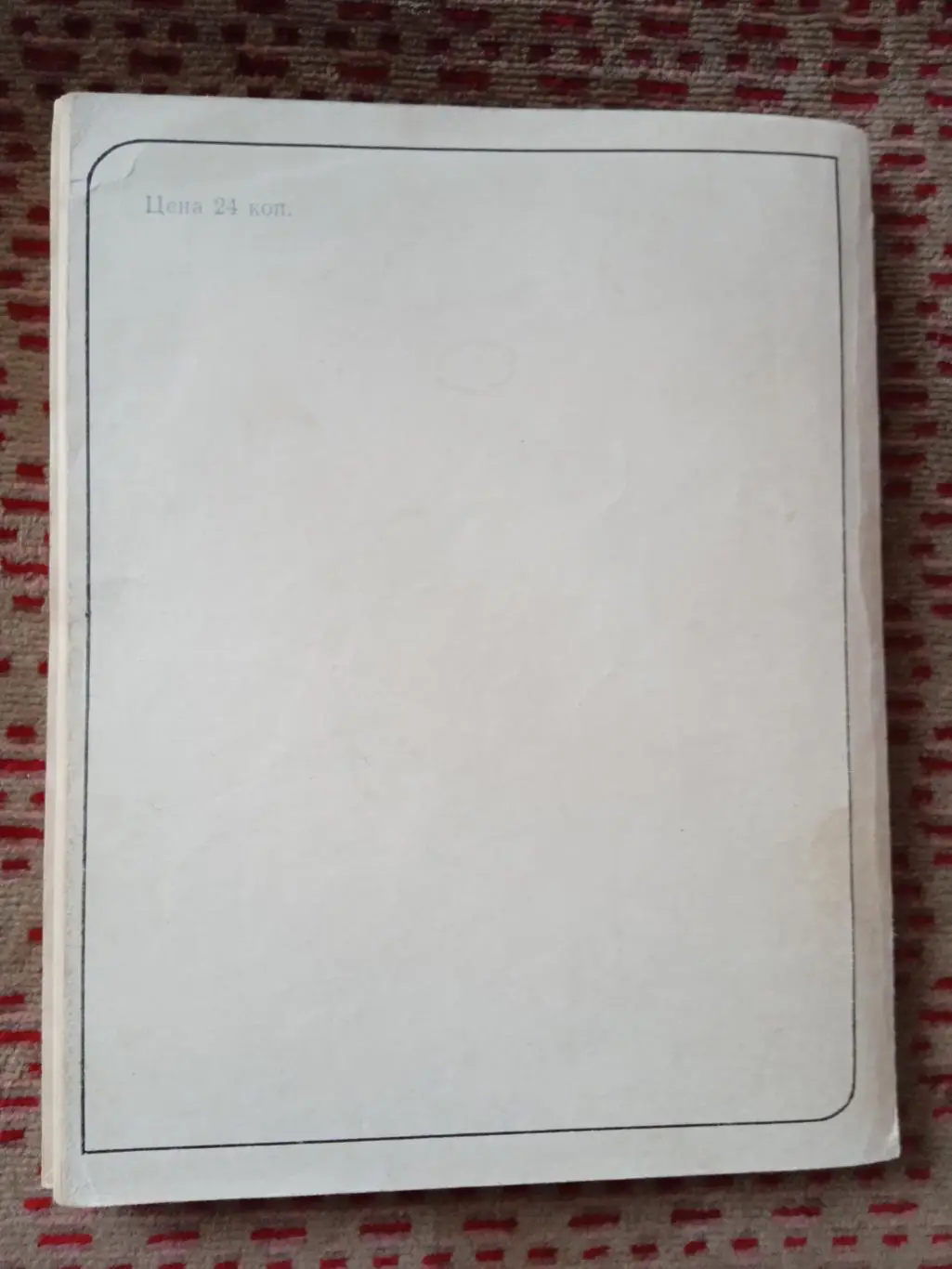 А.Башкатов.Н.Авилов.Серия Сердца,отданные спорту.ФиС 1974 г. 1