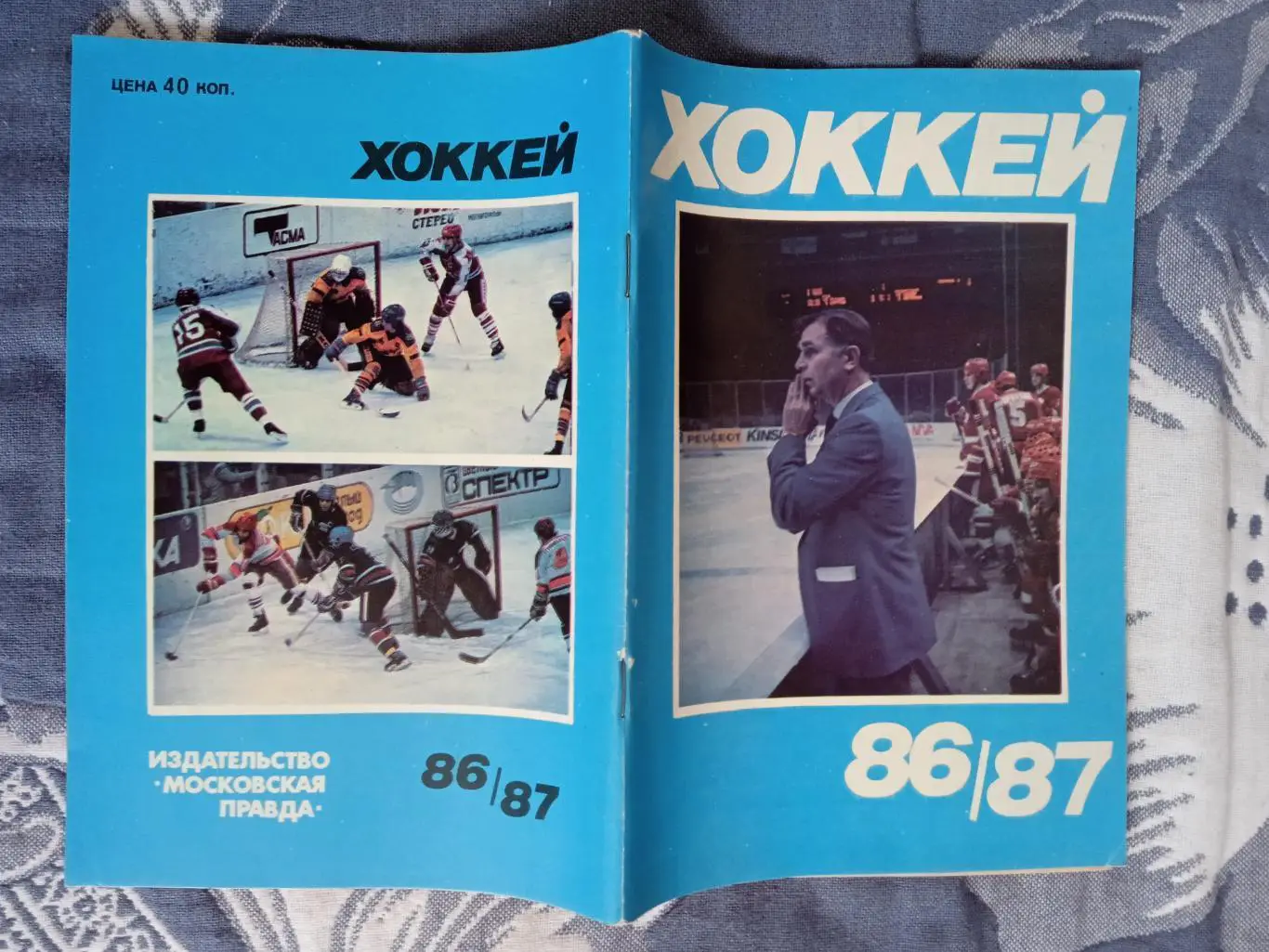Хоккей.Московская правда 1986-1987 г.