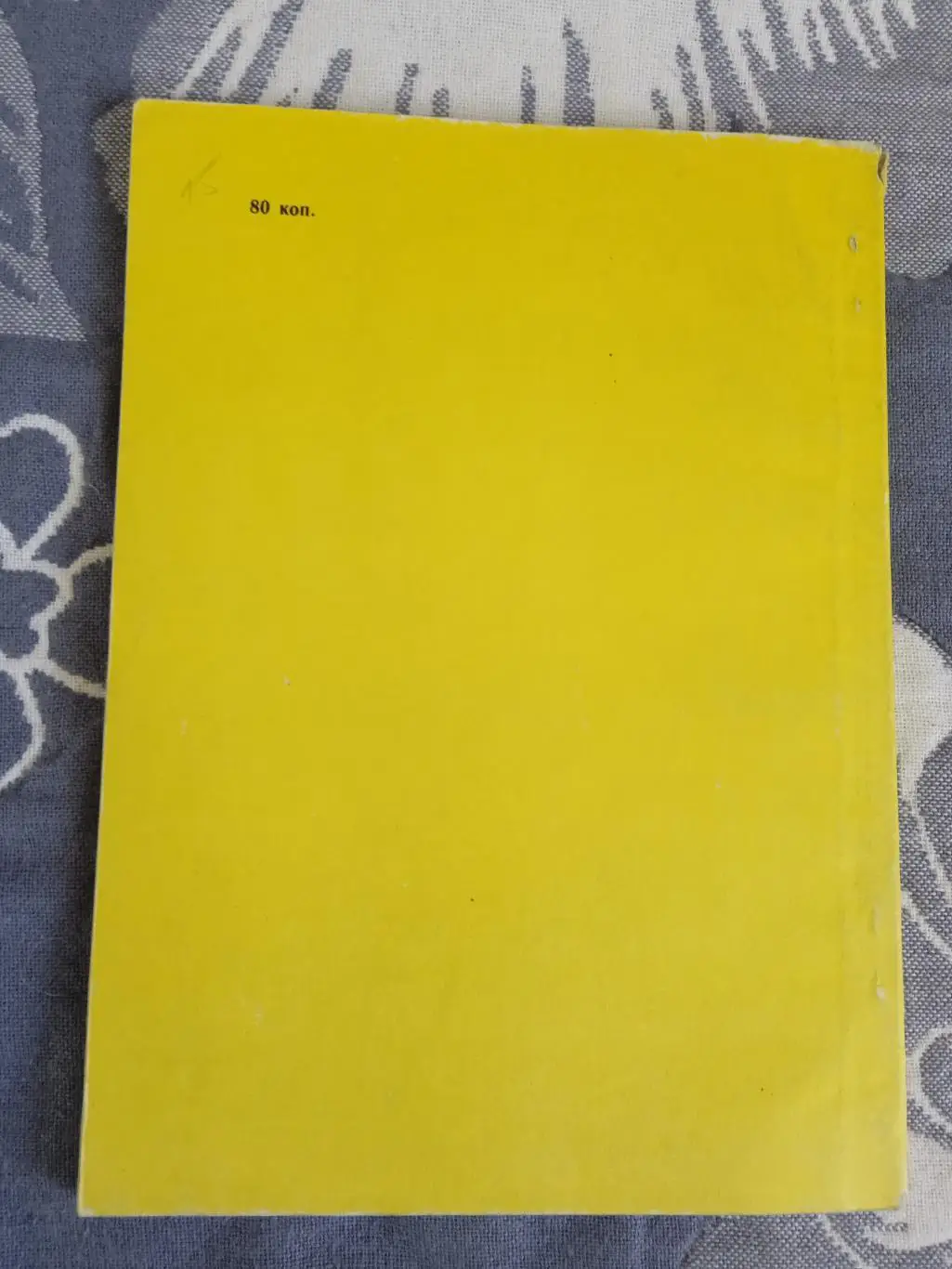 Футбол.Майкоп 1989 г. 1