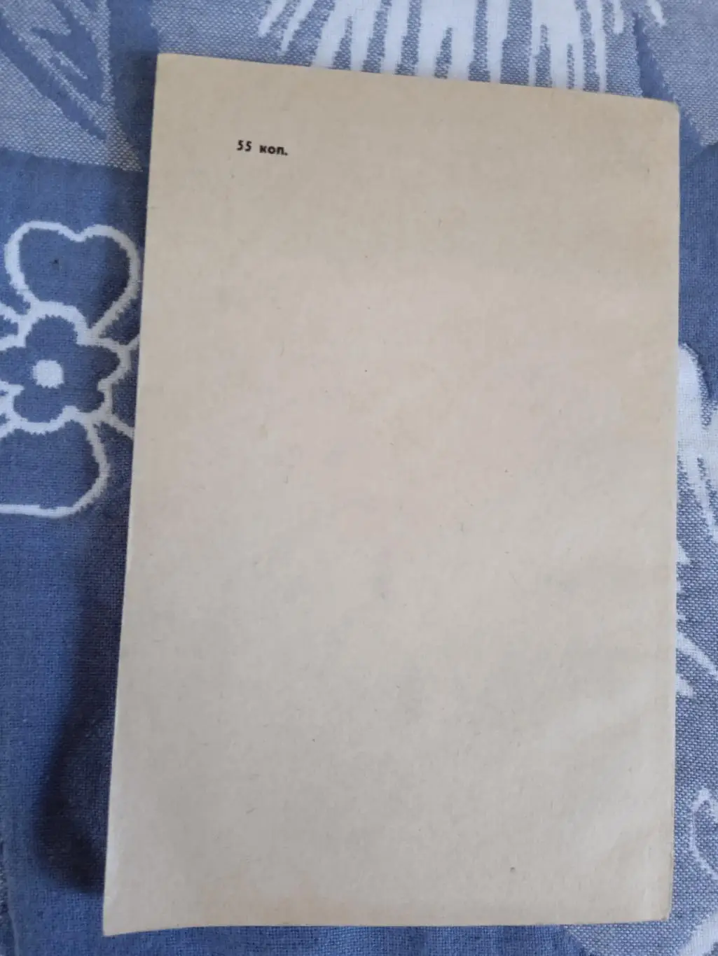 Футбол.Смоленск 1982 г. 1