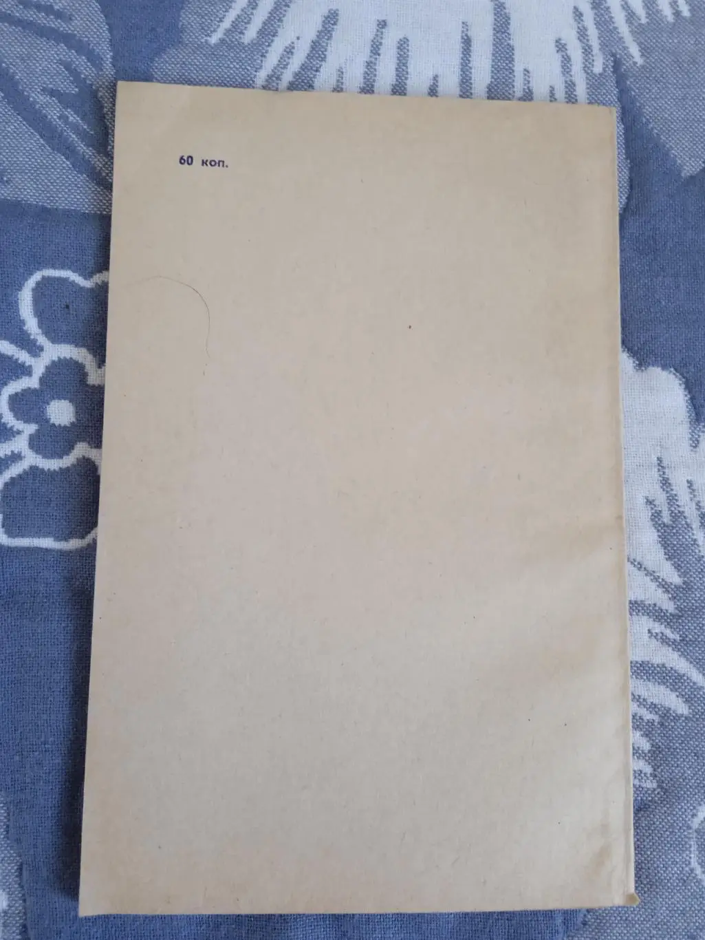 Футбол.Смоленск 1988 г. 1